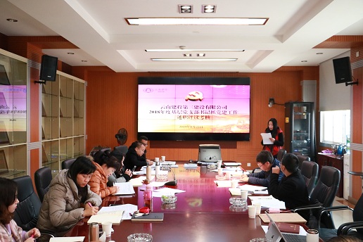 公司黨委召開2018年度基層黨支部書記抓黨建工作述職評議會(huì)1，修改.jpg